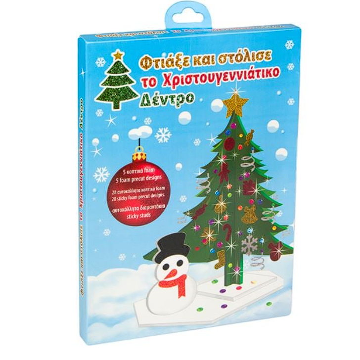 Set Creatie de Craciun ”Creeaza si Impodobeste Bradul de Craciun”